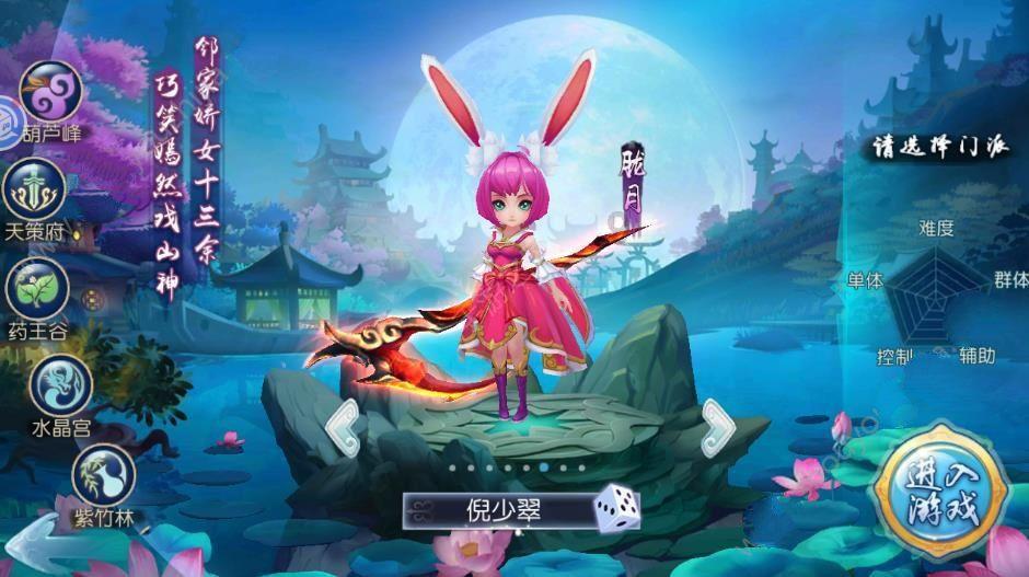 召唤神龙万宁版祖龙