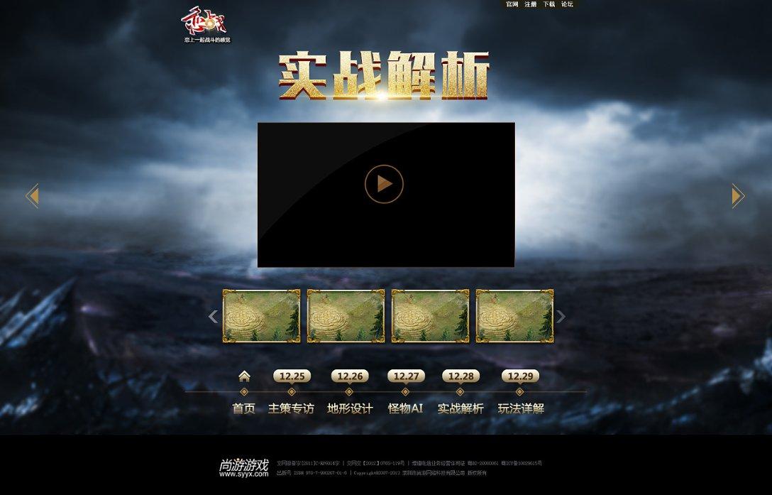 质量效应2