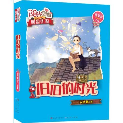 黎明守卫者
