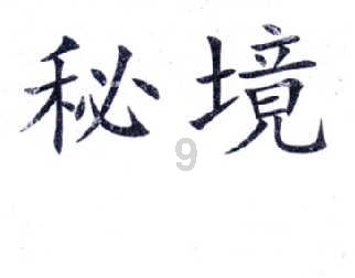 中国农业发展银行鹰潭市分行被罚款25万元,未执行实贷实付,信贷资金滞留借款人贷款账户