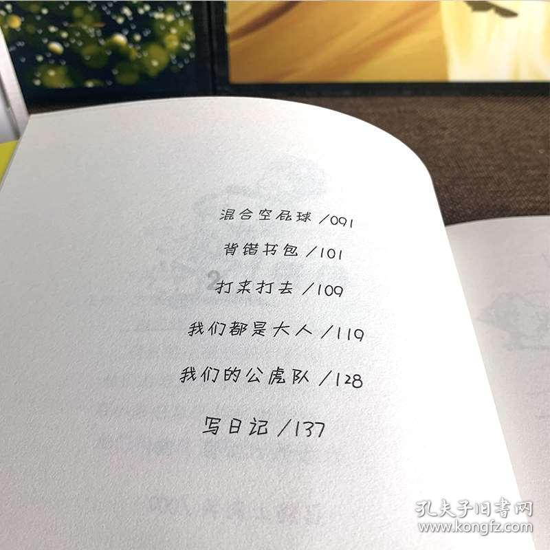 逗小猴开心系列164