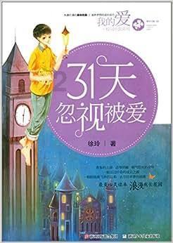 伊诺拉复仇记