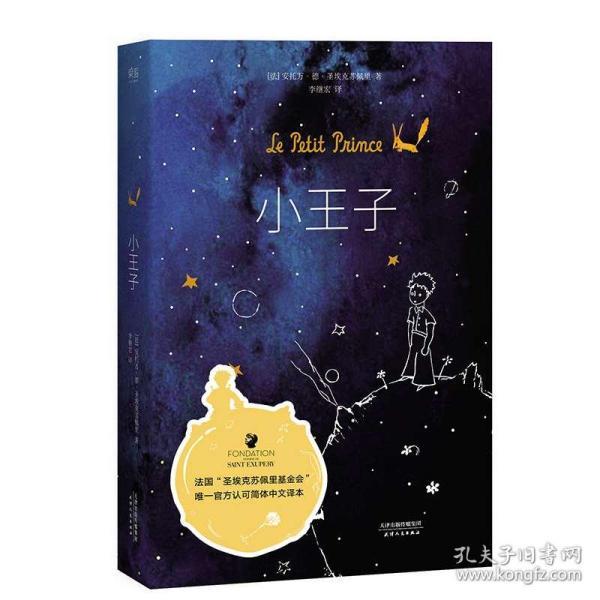 玩具战斗机大战
