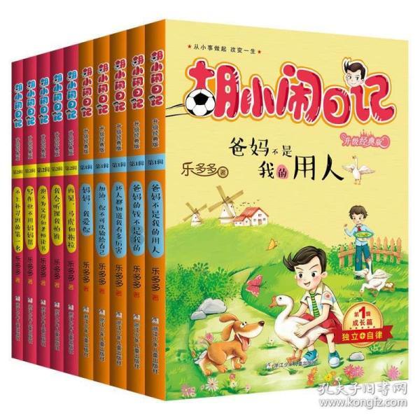 燃烧吧大脑装瓶子游戏