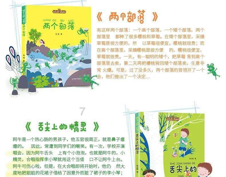 四扩句(每个句子至少扩写两处) 2.我爱看繁星？