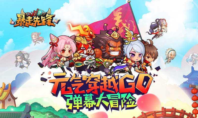 小勇者大作战