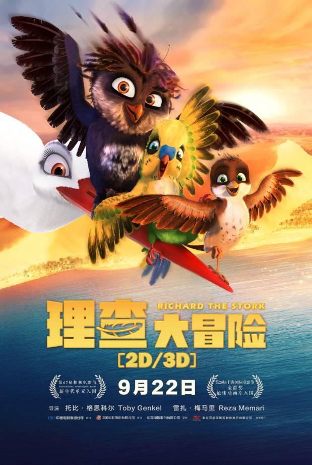 江苏省十四届人大二次会议举行第二次全体会议