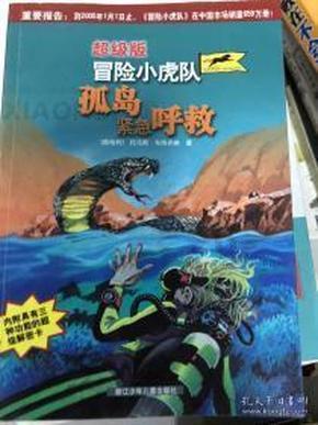被困的初中生