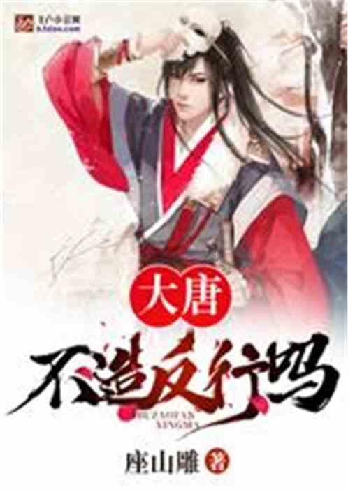永远的7日之都