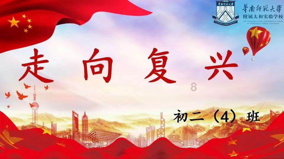 新超西游记