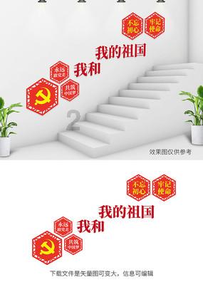 逃离石墙屋