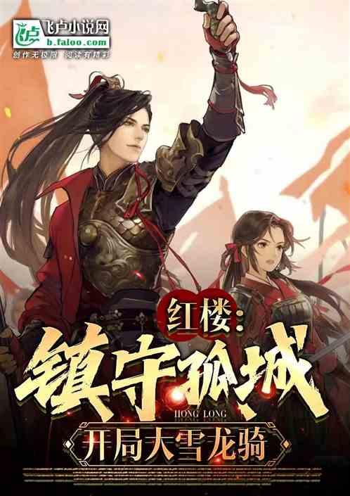 救援受困的狼人