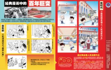 山东有什么特产可以送人？游戏画面